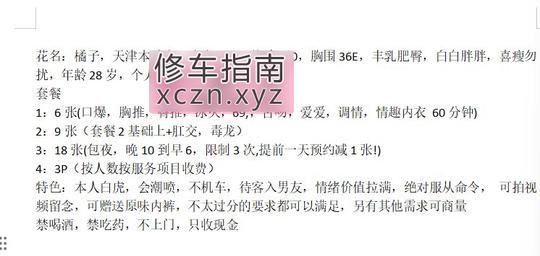 [天津-天津]河东3P肛交骚坦克