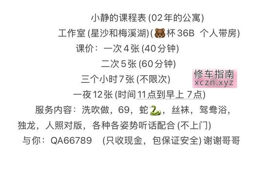 [湖南-长沙]02年梅溪湖便宜妹子