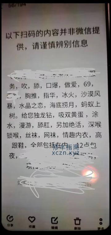 [青海-西宁]性感骚妇