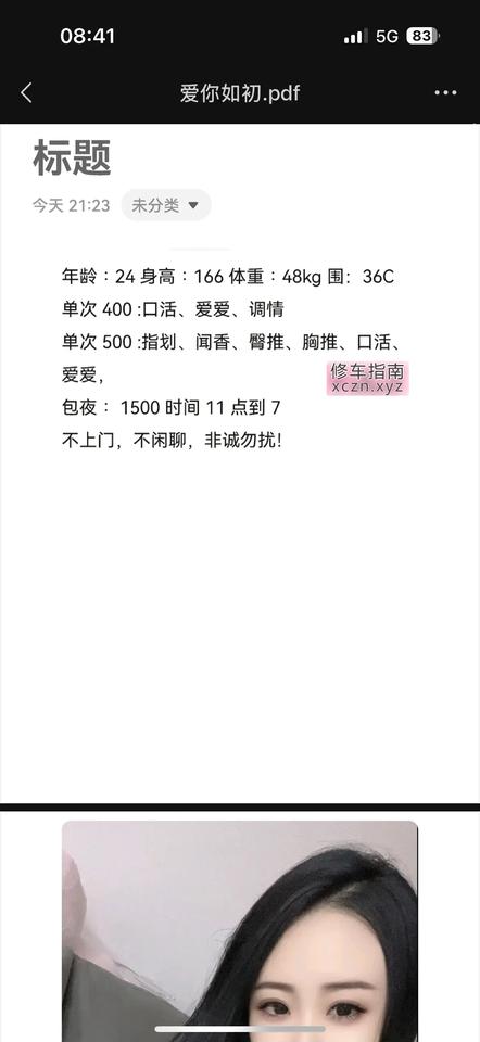 第一次去铁西大奶木木SPA