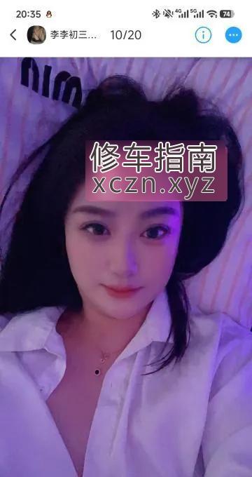 南京高个子李李性息