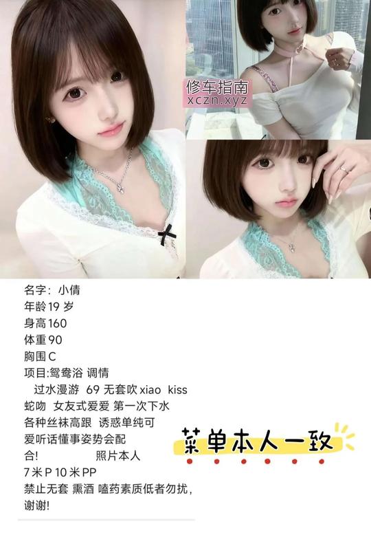 [四川-成都]小倩嫩妹儿