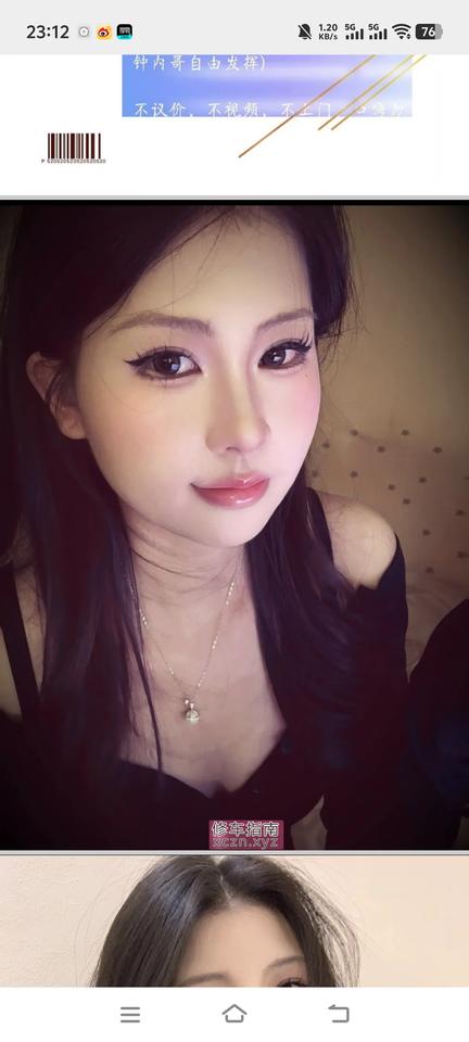 [北京-北京]丰台辣妹