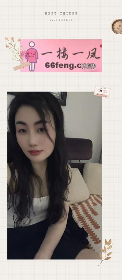 [安徽-滁州]滁州妹妹体验