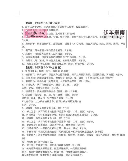 [安徽-阜阳]阜阳顶级服务