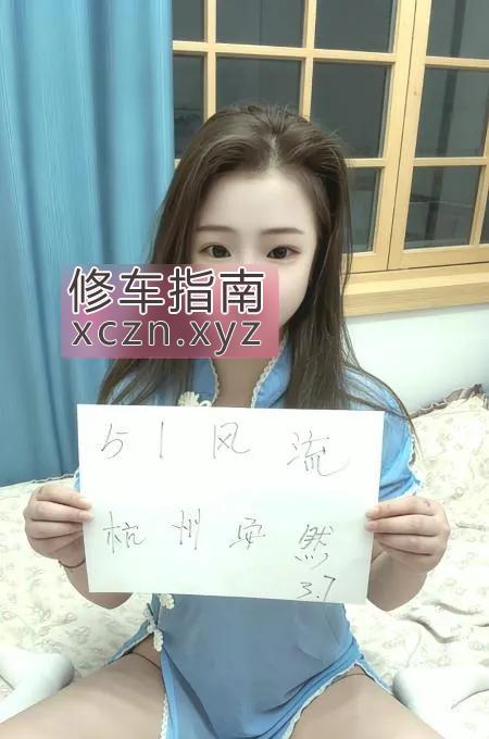 [浙江-杭州]上城区大屁股安然