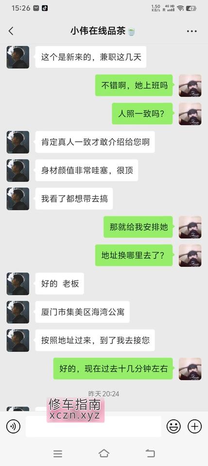 [福建-厦门]极品21岁甜美大长腿