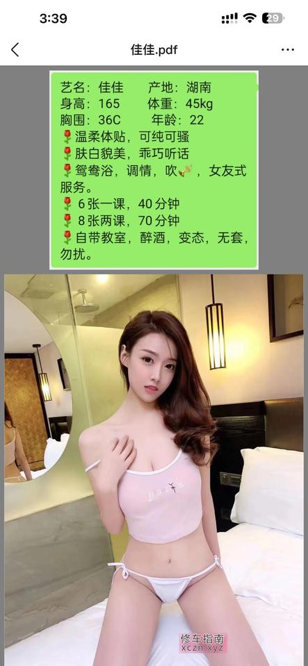 [湖南-株洲]纯欲晶晶