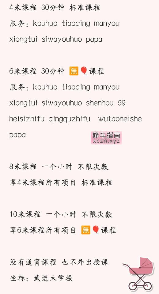 [江苏-常州]武进区个人