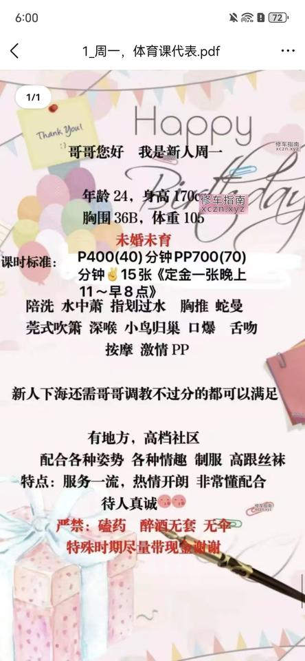 [陕西-西安]高新区少妇