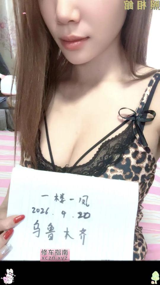 [新疆-乌鲁木齐]乌鲁木齐兼职妹妹