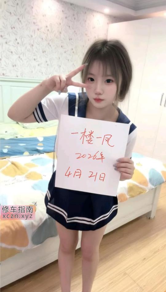 [上海-松江]松江洞泾00后小仙女