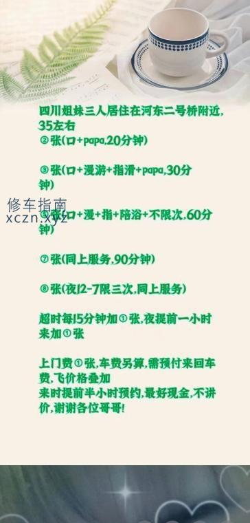 [天津-河东]河东三姐妹