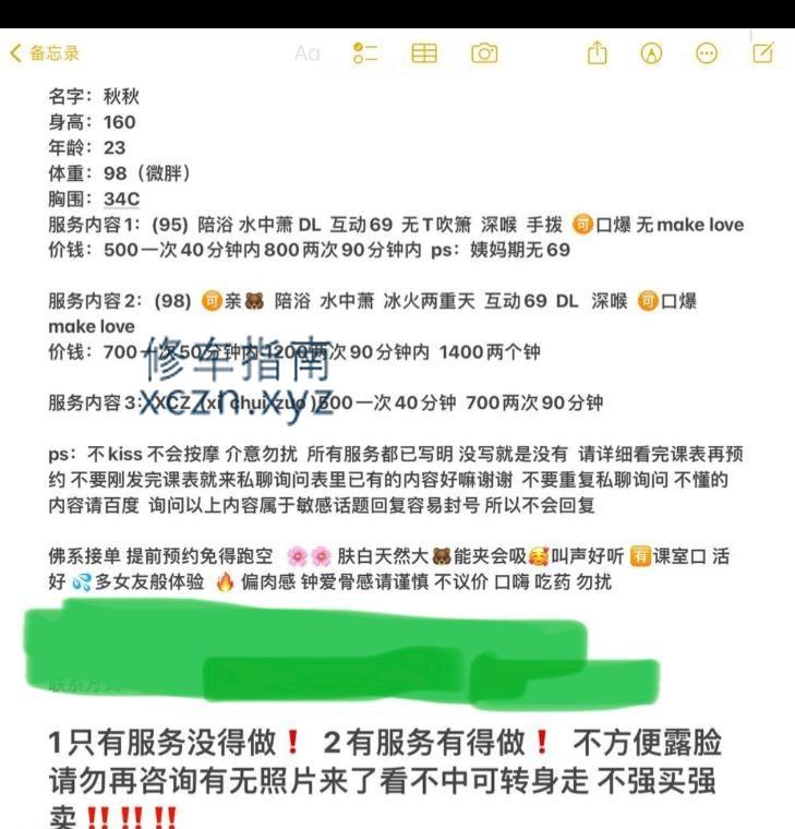 佛山昭君府男子按摩养生SPA黑丝潇雅