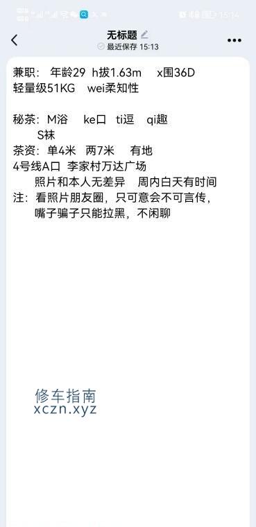 [陕西-西安]璐雅少妇