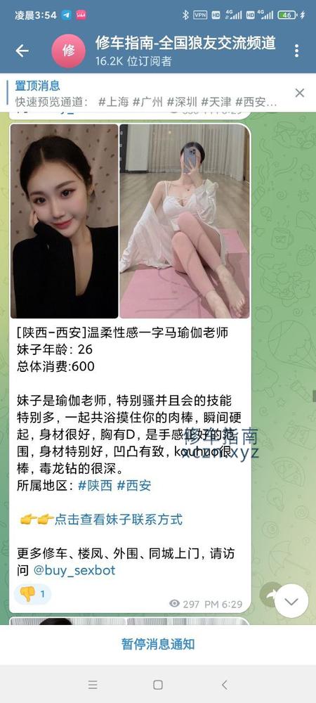 [陕西-西安]坑爹的西安jk和瑜伽老师帖是会所钓鱼的