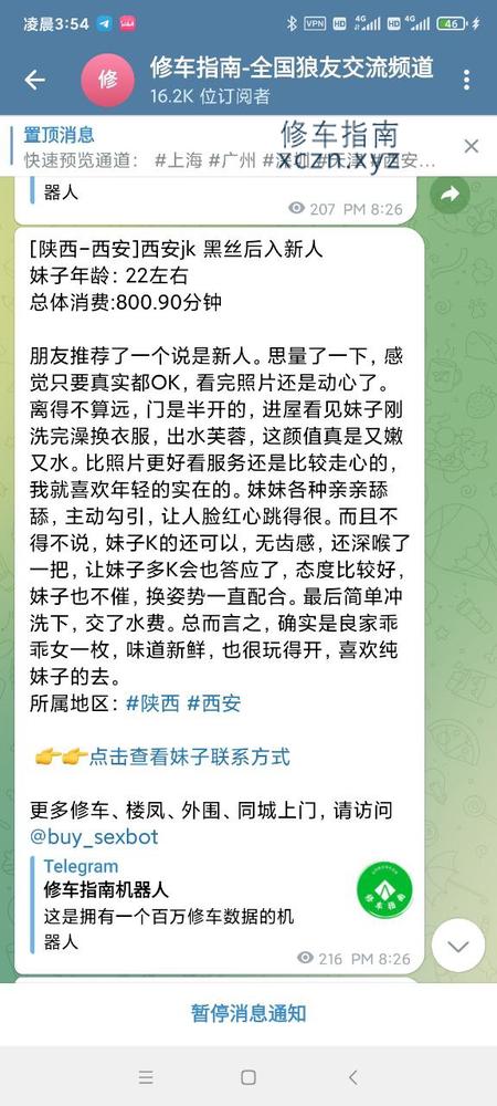[陕西-西安]坑爹的西安jk和瑜伽老师帖是会所钓鱼的
