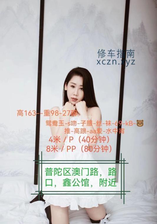 [上海-普陀]服务系薇薇