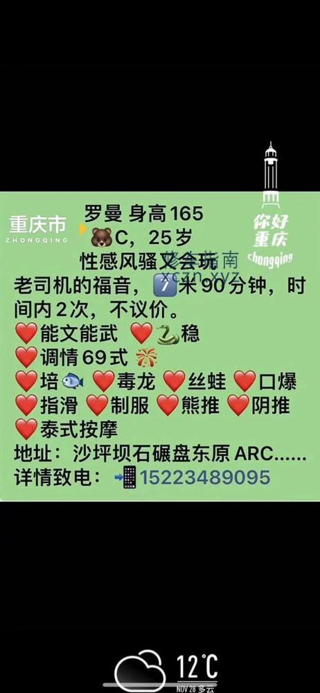[重庆-沙坪坝]沙坪坝御姐罗曼