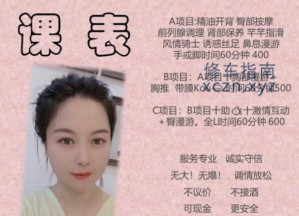 [北京-丰台]丰台区中项