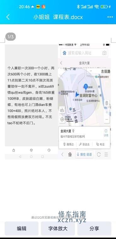 福州宝妹妹仙女