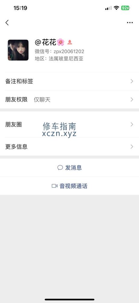 [内蒙古-包头]避坑，态度差，催，机车，要钱不要命
