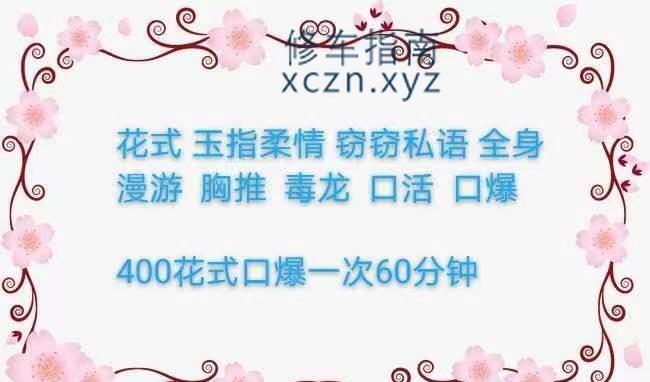 [天津-]体验花式享受