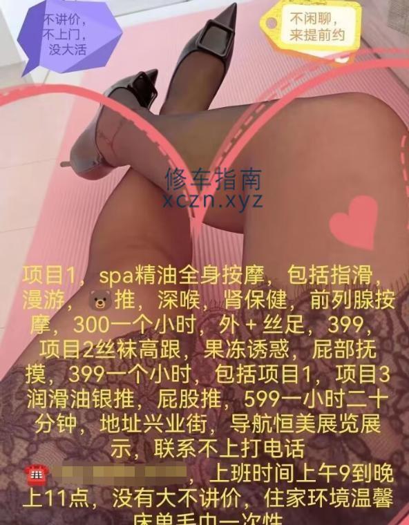 [辽宁-大连]西岗SPA体验