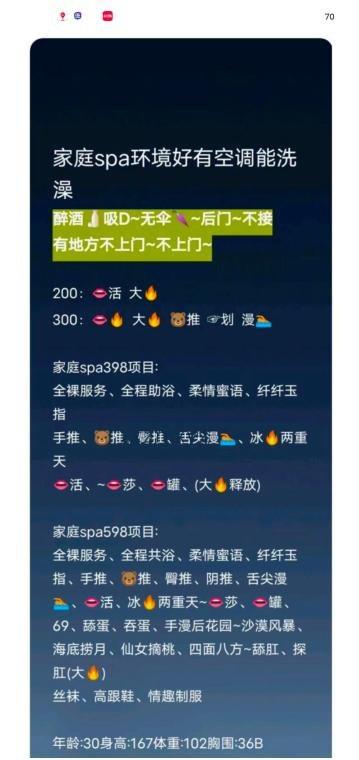 [吉林-长春]长春很火的家庭SPA
