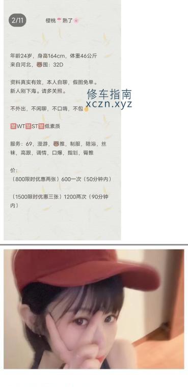 [上海-普陀]普陀大胸御姐