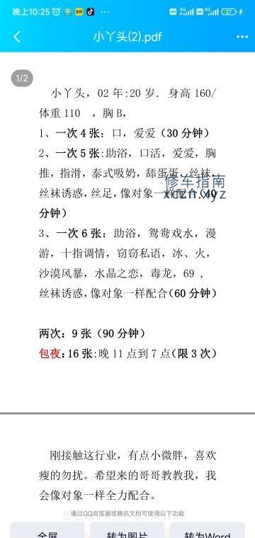 [天津-东丽]东丽小丫头