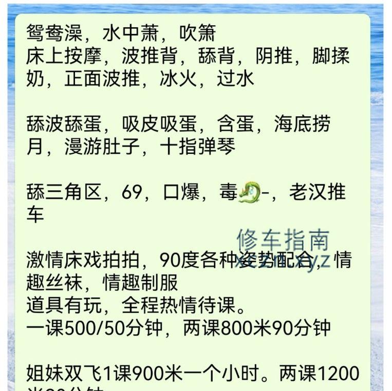 珠海洗浴爽记