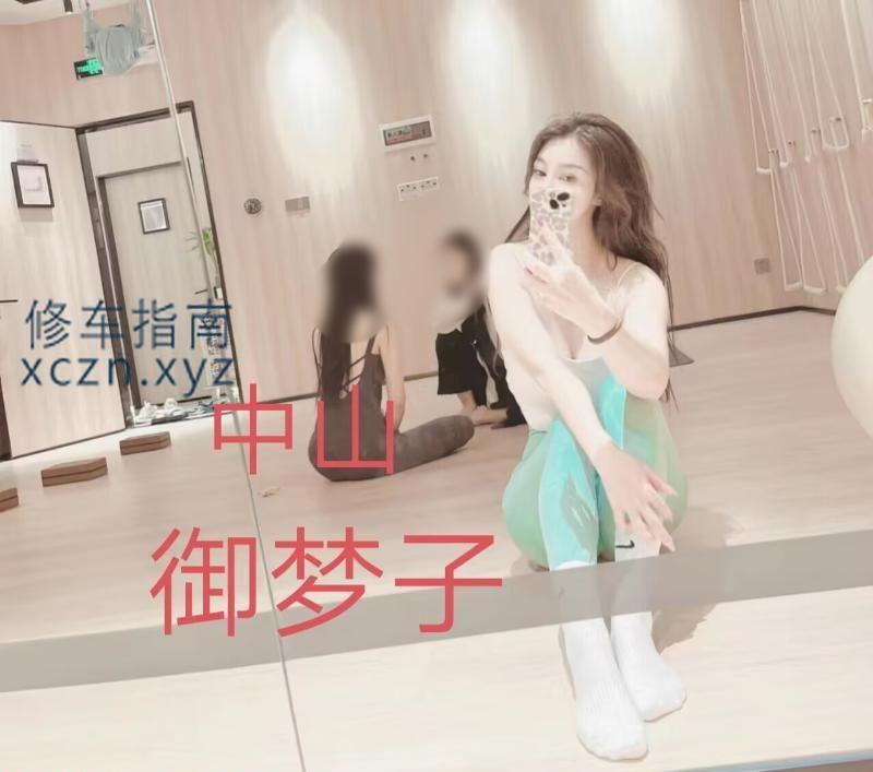 [广东-]西区御梦子