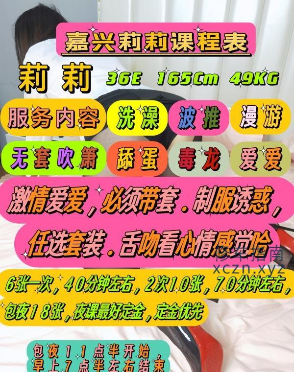 [浙江-嘉兴]嘉兴莉莉