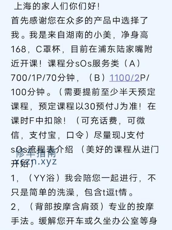 [上海-浦东新]长腿导师小美