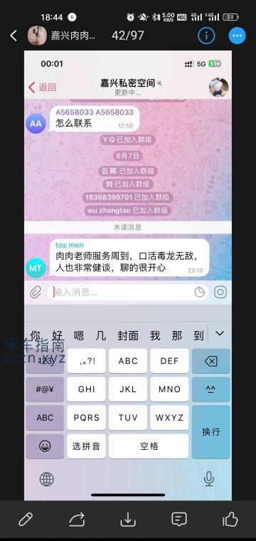 [浙江-嘉兴]嘉兴毒龙肉肉老师