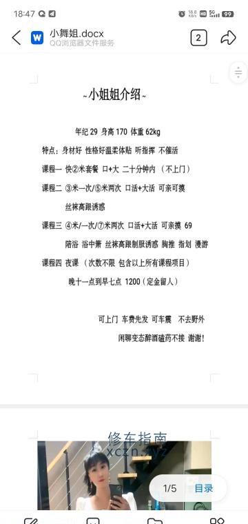 沈阳春瑟爽记