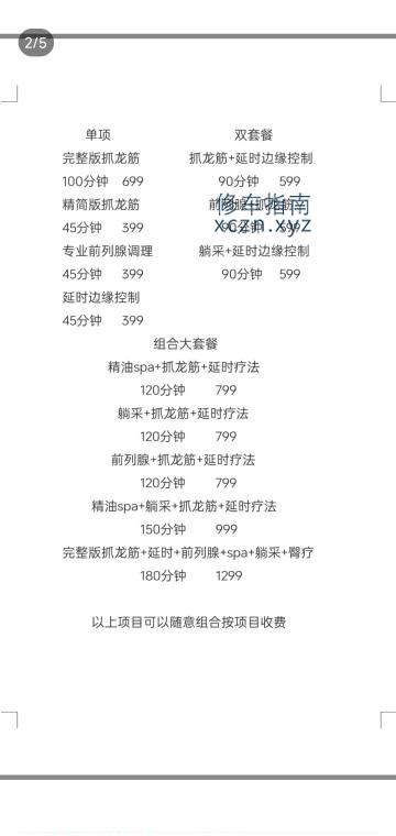 [北京-昌平]抓龙筋密宗延时 