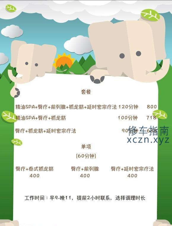 [北京-昌平]二刷回龙观萝莉抓龙筋