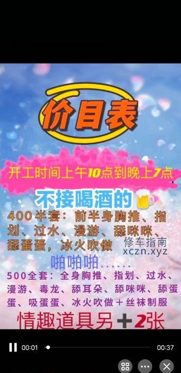 [安徽-蚌埠]道具女王