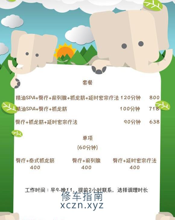 [北京-昌平区]二刷回龙观萝莉抓龙筋
