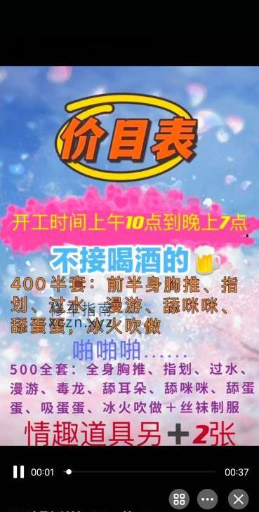 [安徽-蚌埠]道具女王