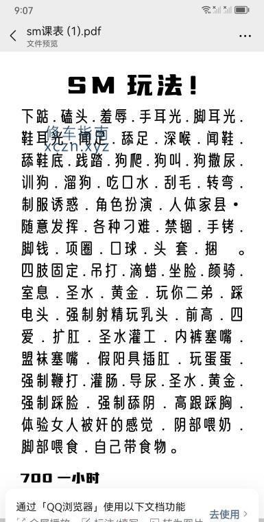 丰白泻火