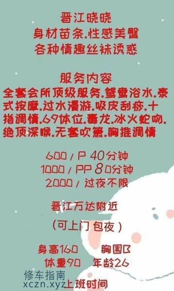 [福建-泉州]晋江服务少妇