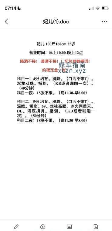 [北京-朝阳]国美第一城妃儿