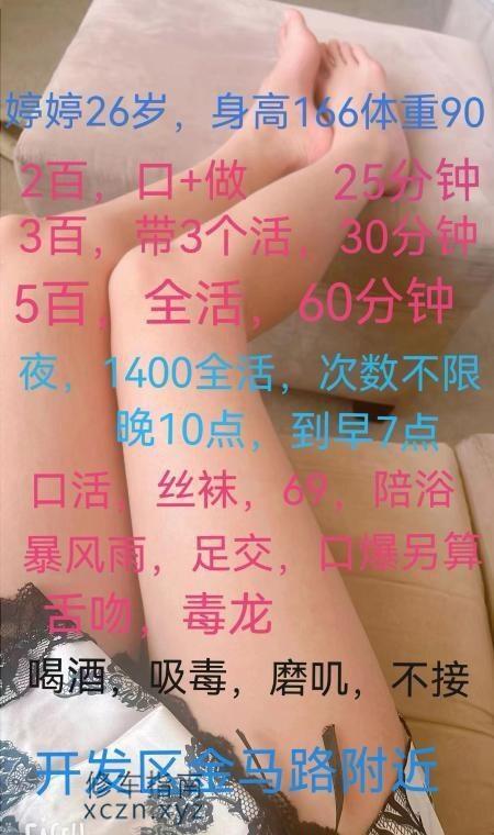[辽宁-大连]开发区长腿小女友