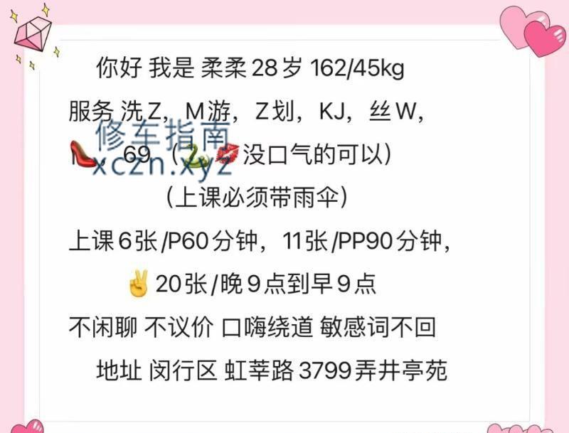 [上海-闵行]闵行轻熟柔柔