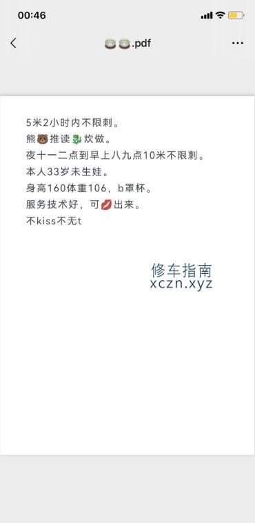 福州桃源汗蒸养生会所小阿紫泻火