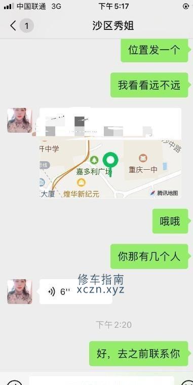 [重庆-沙坪坝]熟女兰兰姐