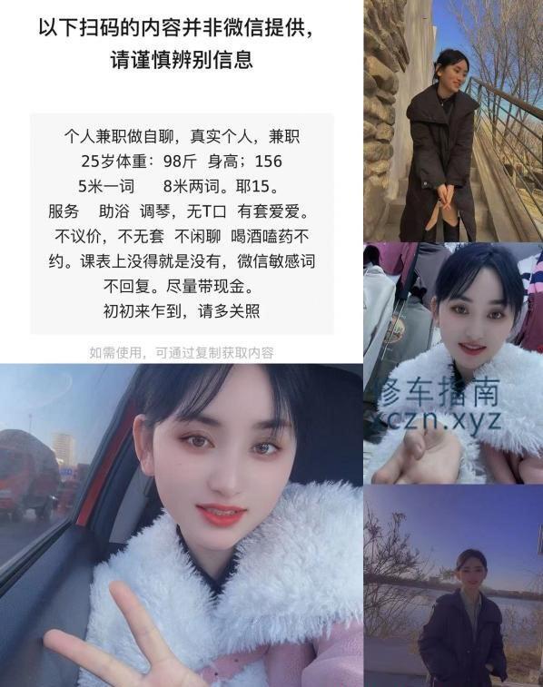 [北京-丰台区]漂亮妹子回归
